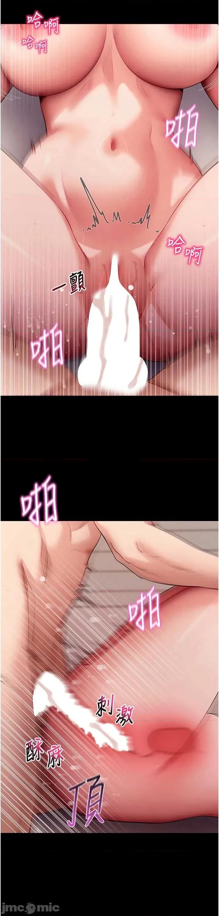 拜脱拜脱App 拜脱拜脱App - 第60话 第17页