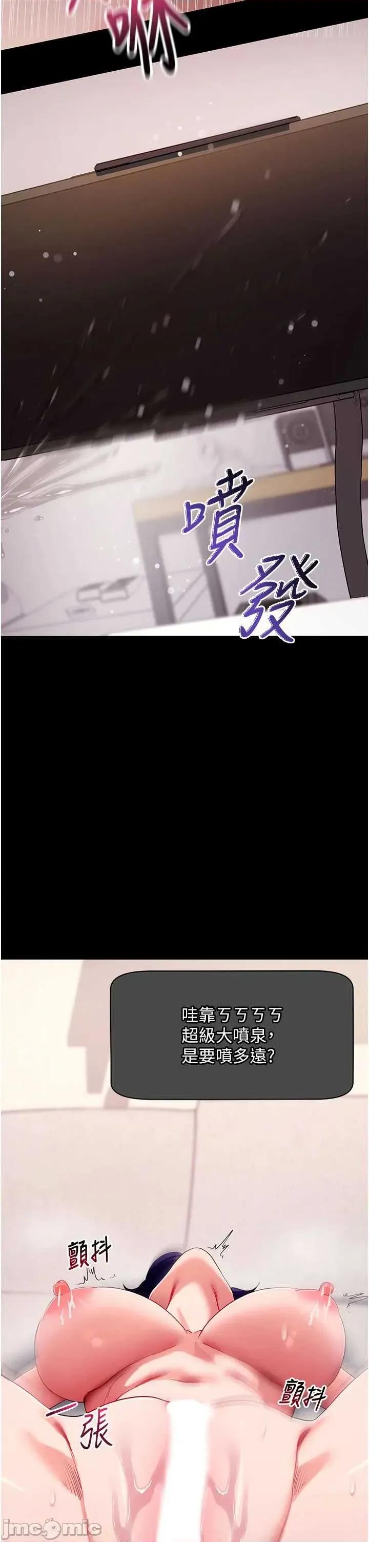 拜脱拜脱App 拜脱拜脱App - 第60话 第21页