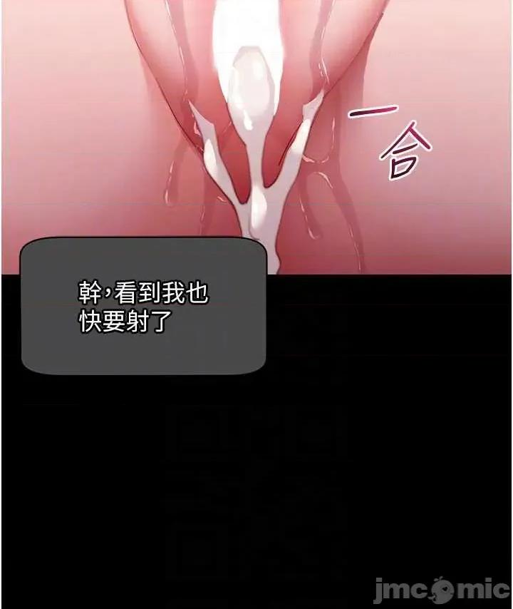拜脱拜脱App 拜脱拜脱App - 第60话 第22页