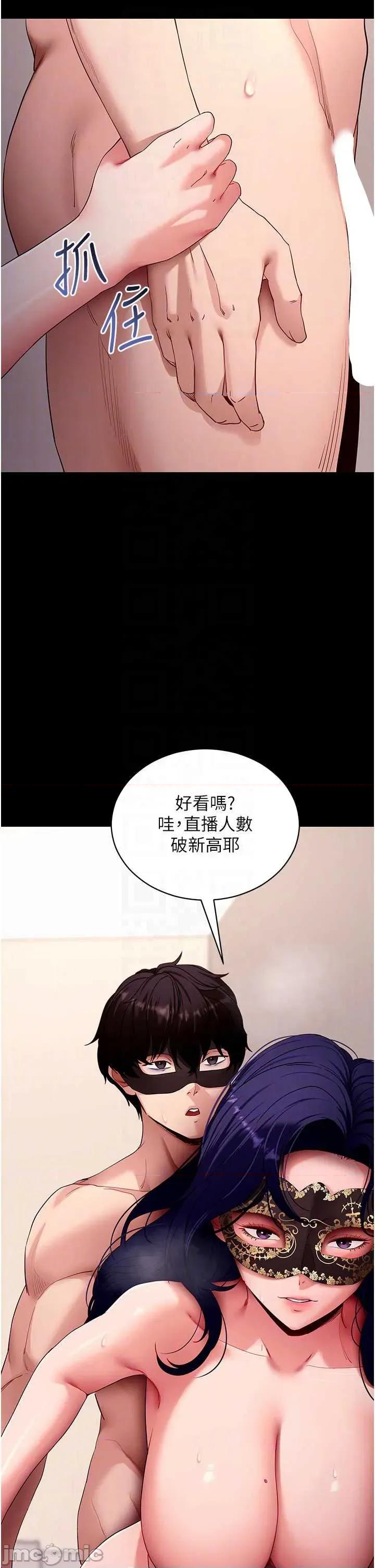 拜脱拜脱App 拜脱拜脱App - 第60话 第24页