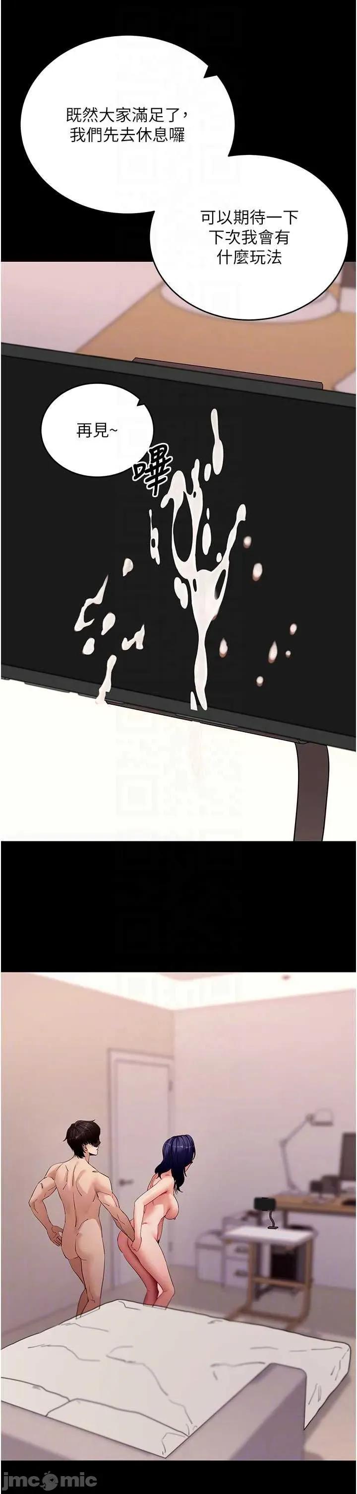 拜脱拜脱App 拜脱拜脱App - 第60话 第26页