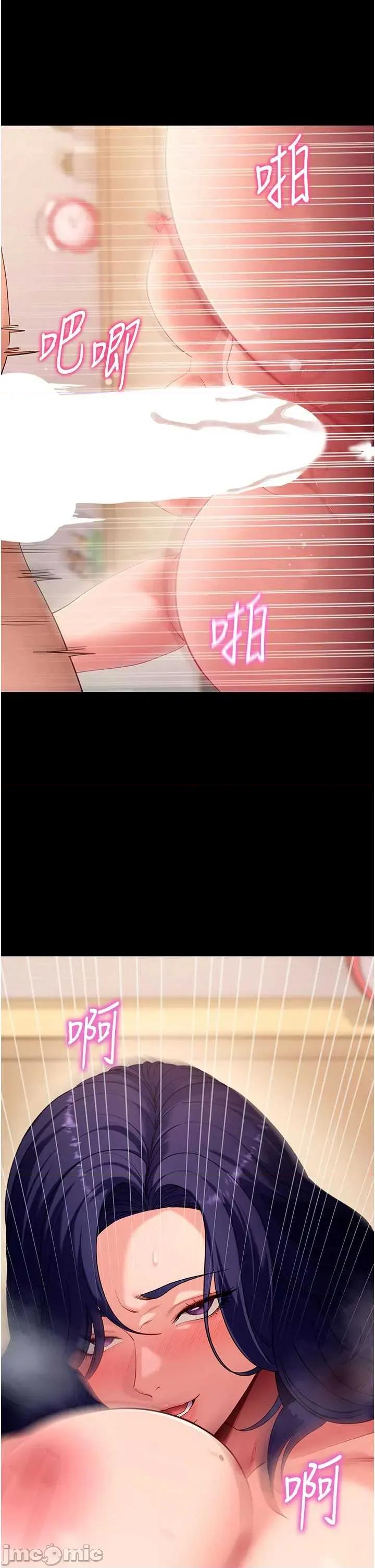拜脱拜脱App 拜脱拜脱App - 第60话 第36页
