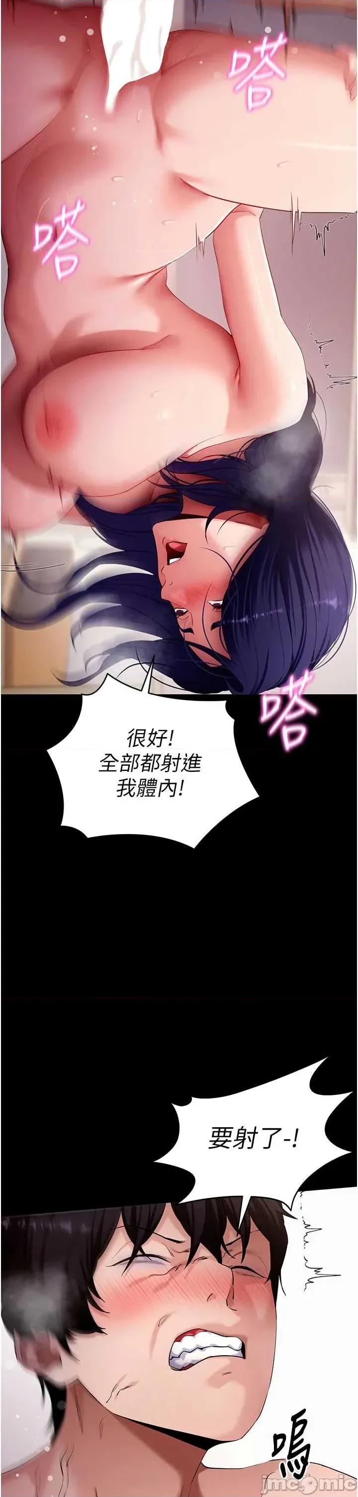 拜脱拜脱App 拜脱拜脱App - 第60话 第39页