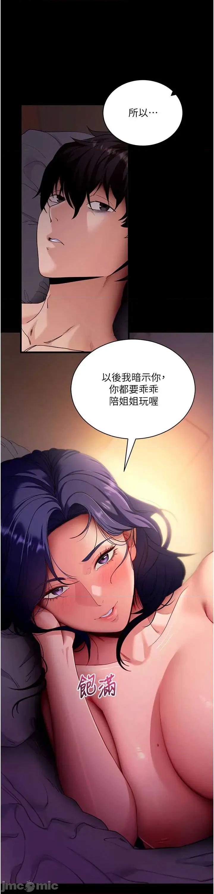 拜脱拜脱App 拜脱拜脱App - 第60话 第47页