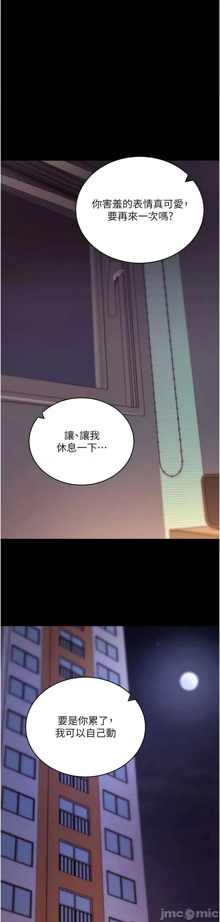 拜脱拜脱App 拜脱拜脱App - 第60话 第48页