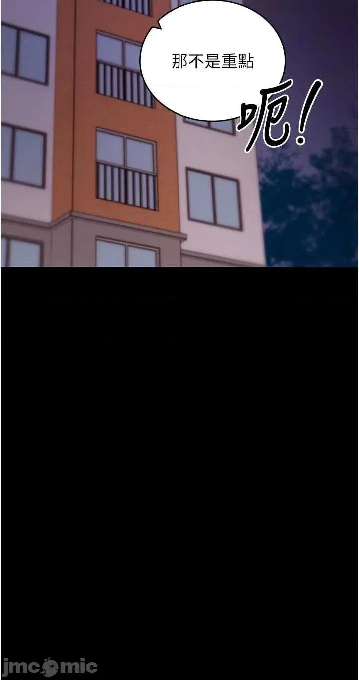 拜脱拜脱App 拜脱拜脱App - 第60话 第49页