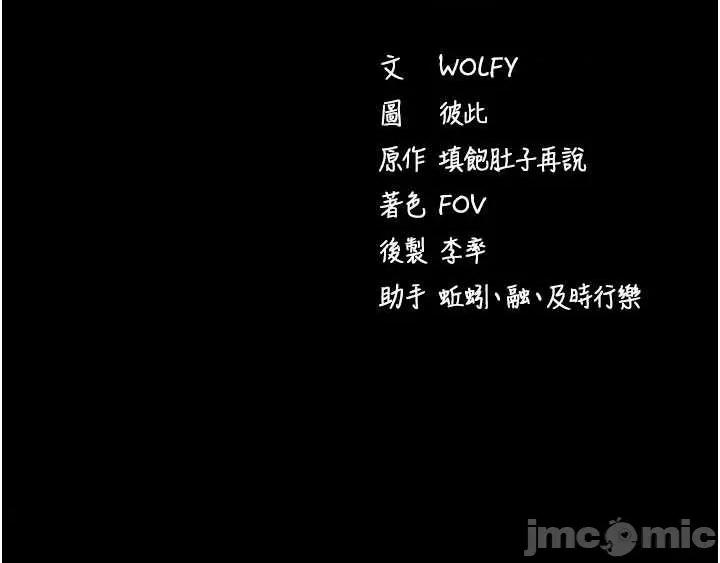 拜脱拜脱App 拜脱拜脱App - 第60话 第52页