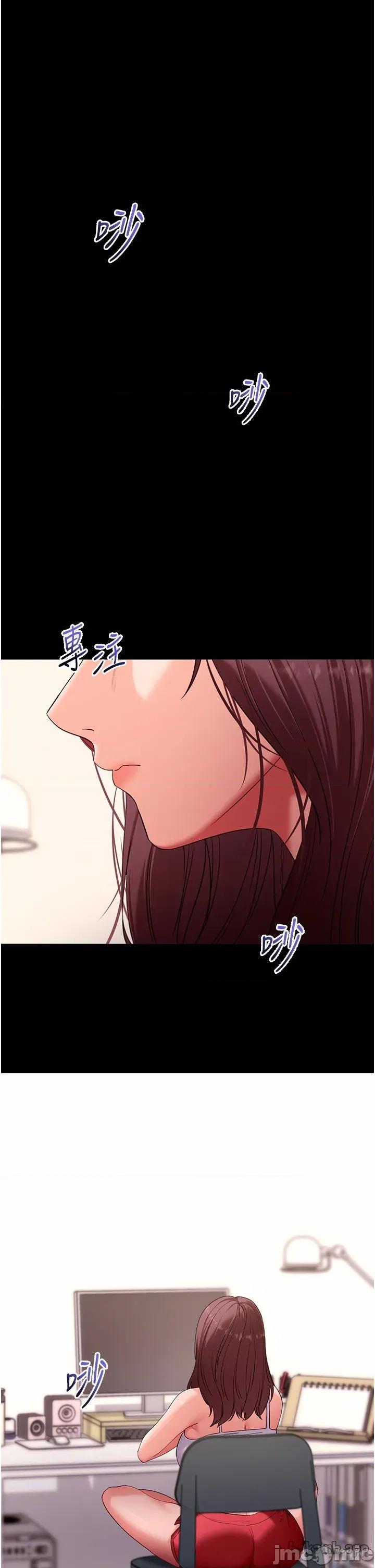 拜脱拜脱App 拜脱拜脱App - 第61话 第1页