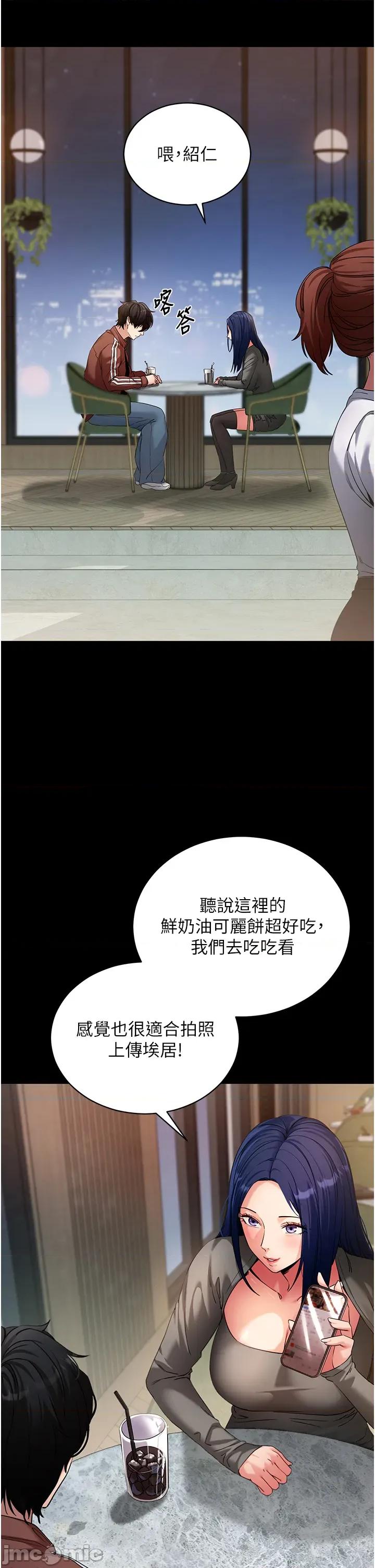 拜脱拜脱App 拜脱拜脱App - 第61话 第4页