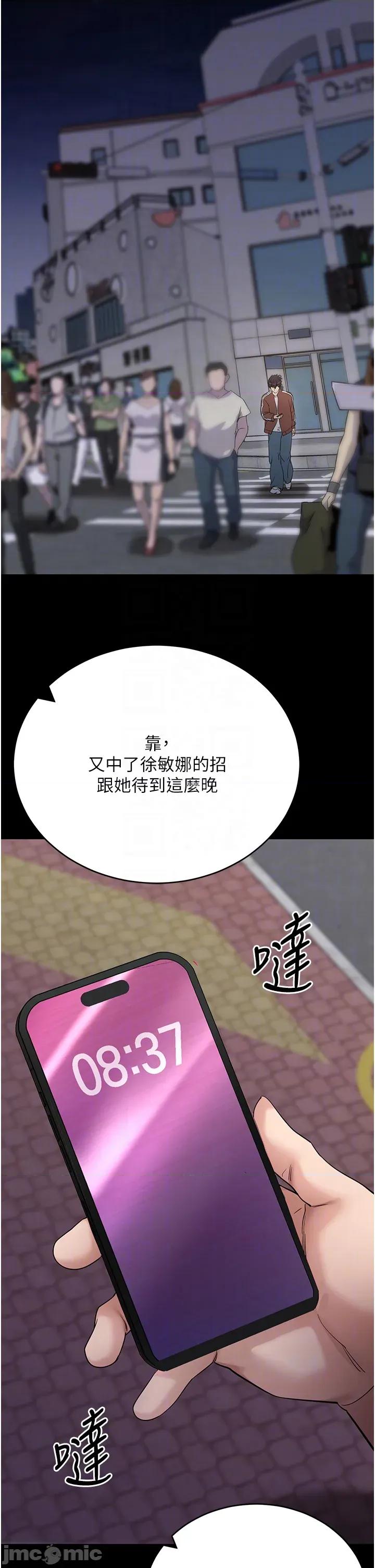 拜脱拜脱App 拜脱拜脱App - 第61话 第10页