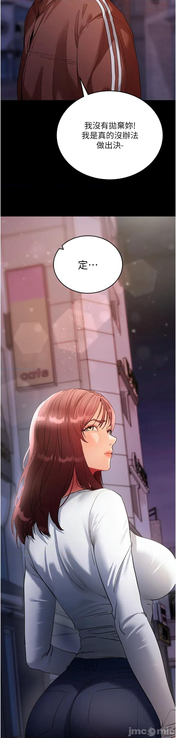 拜脱拜脱App 拜脱拜脱App - 第61话 第16页