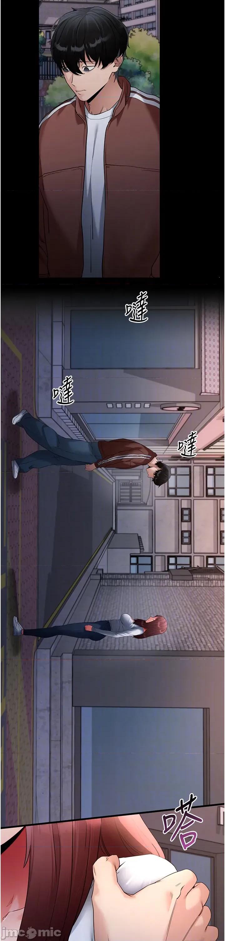拜脱拜脱App 拜脱拜脱App - 第61话 第22页