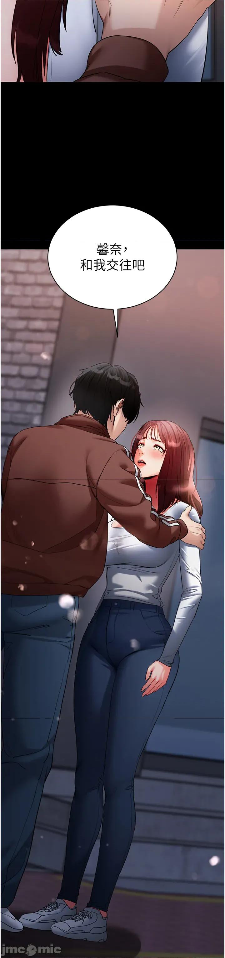 拜脱拜脱App 拜脱拜脱App - 第61话 第23页