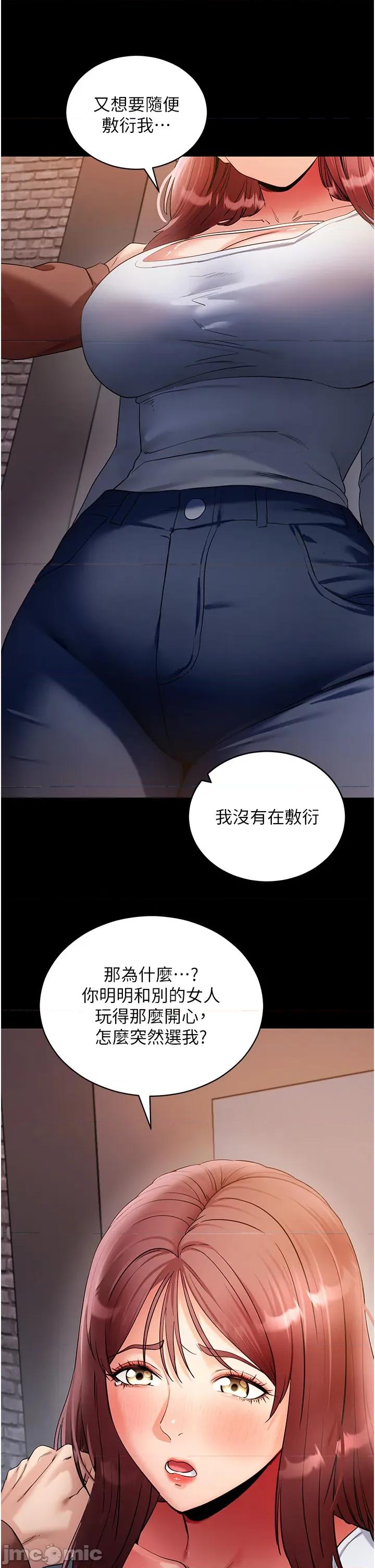 拜脱拜脱App 拜脱拜脱App - 第61话 第25页