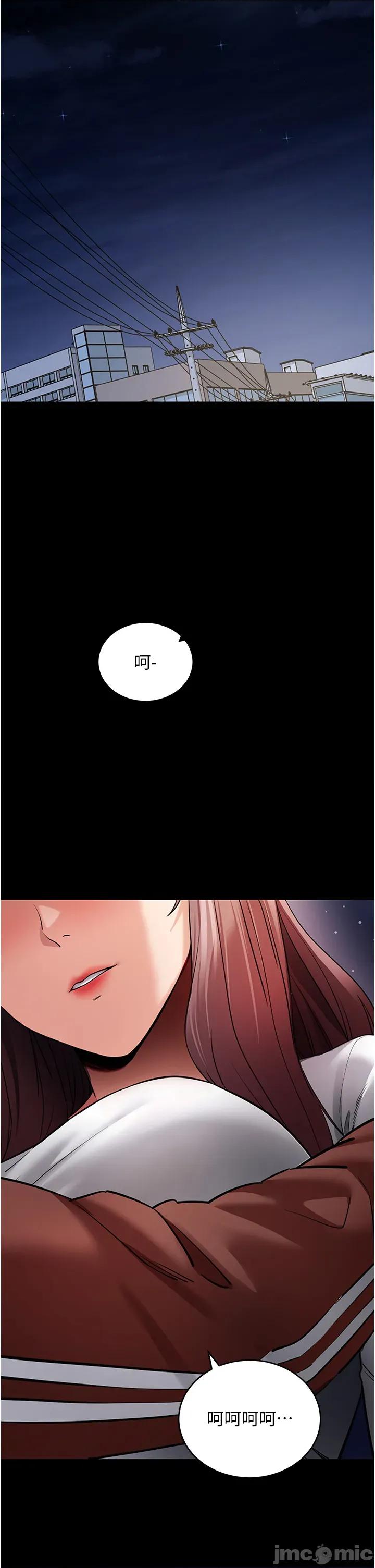 拜脱拜脱App 拜脱拜脱App - 第61话 第29页