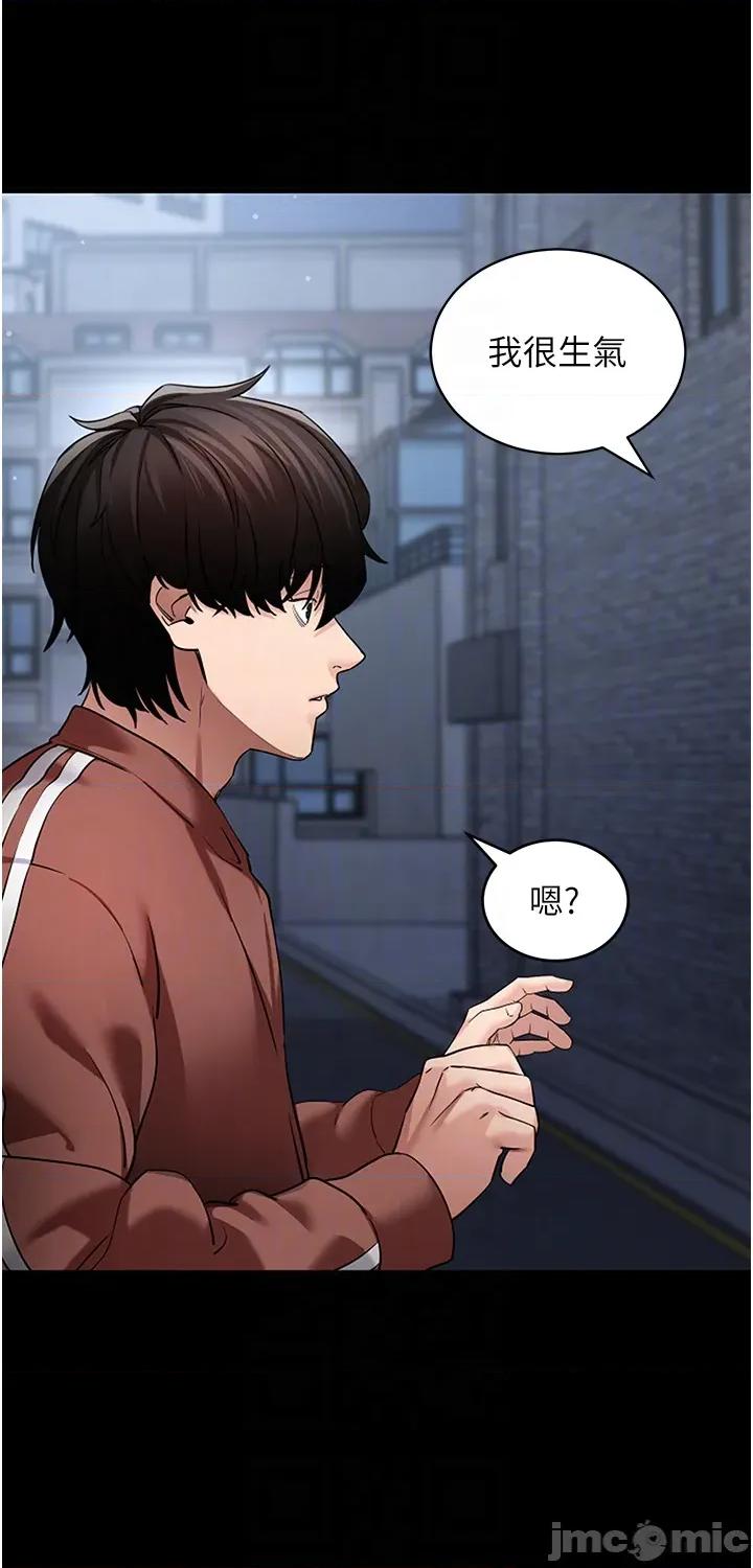 拜脱拜脱App 拜脱拜脱App - 第61话 第30页