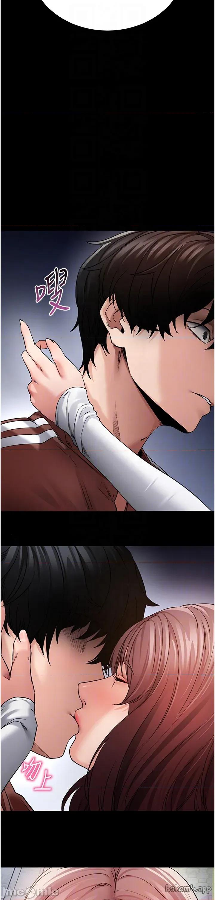 拜脱拜脱App 拜脱拜脱App - 第61话 第32页