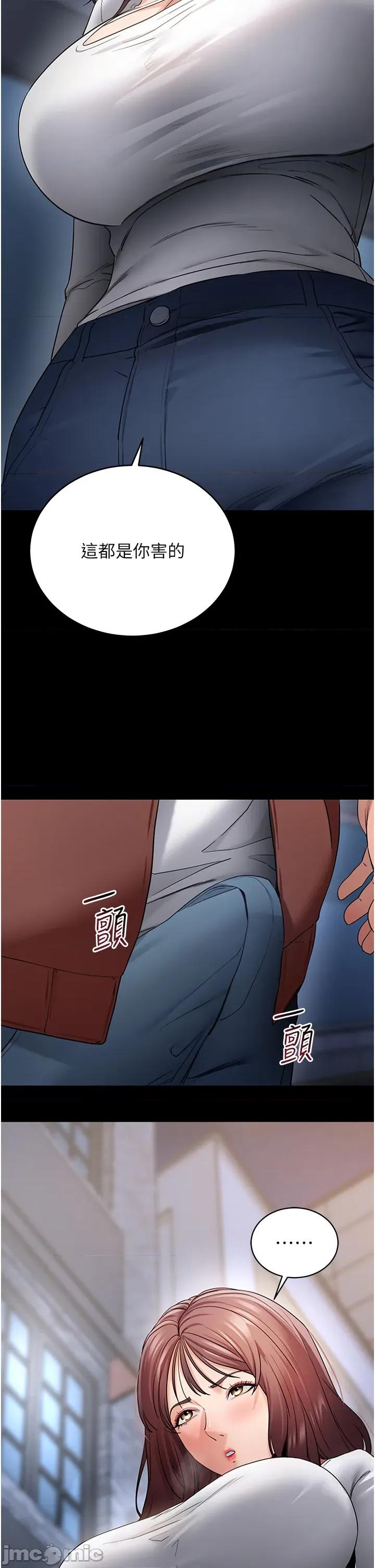拜脱拜脱App 拜脱拜脱App - 第61话 第41页