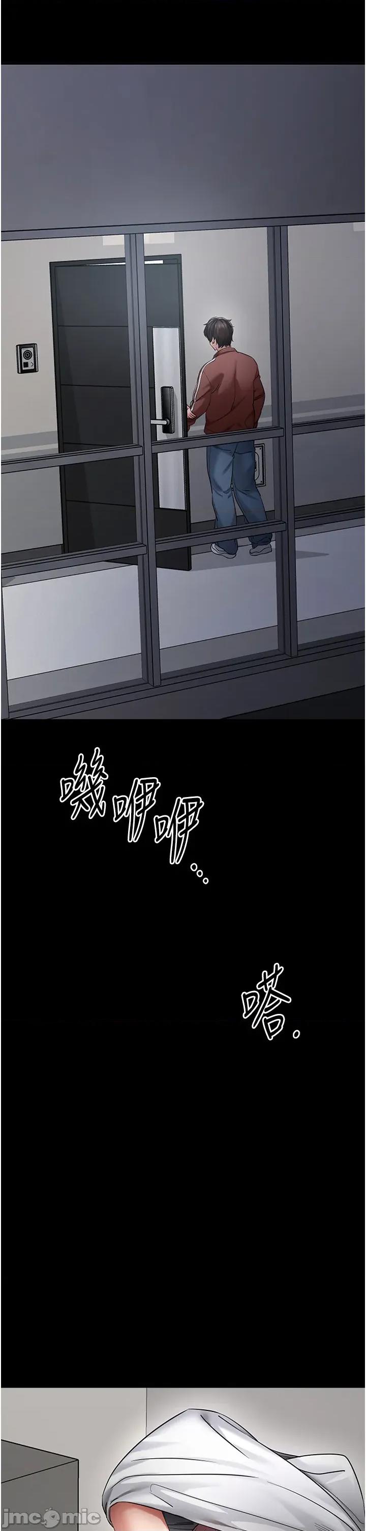 拜脱拜脱App 拜脱拜脱App - 第61话 第45页