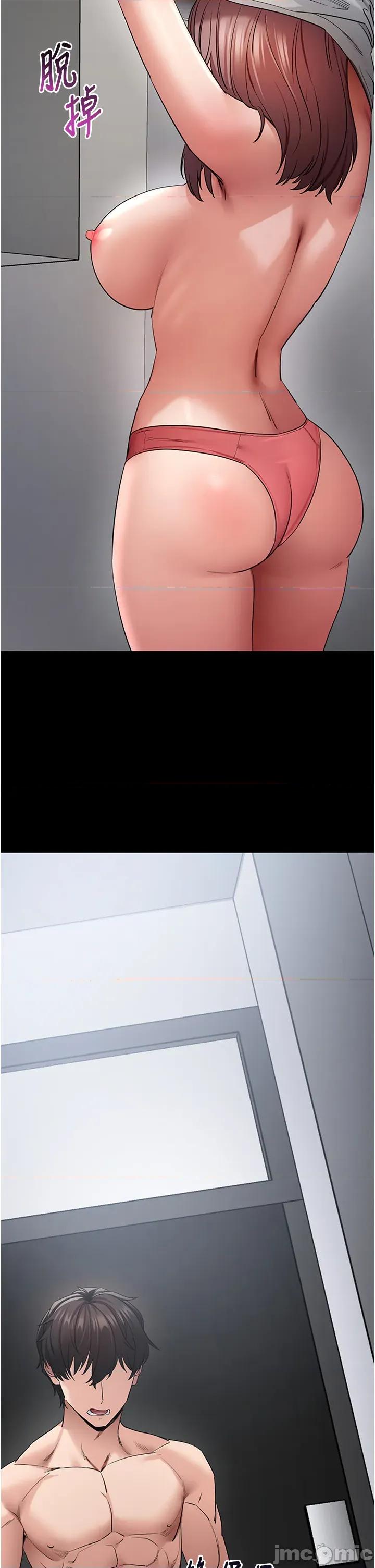 拜脱拜脱App 拜脱拜脱App - 第61话 第46页