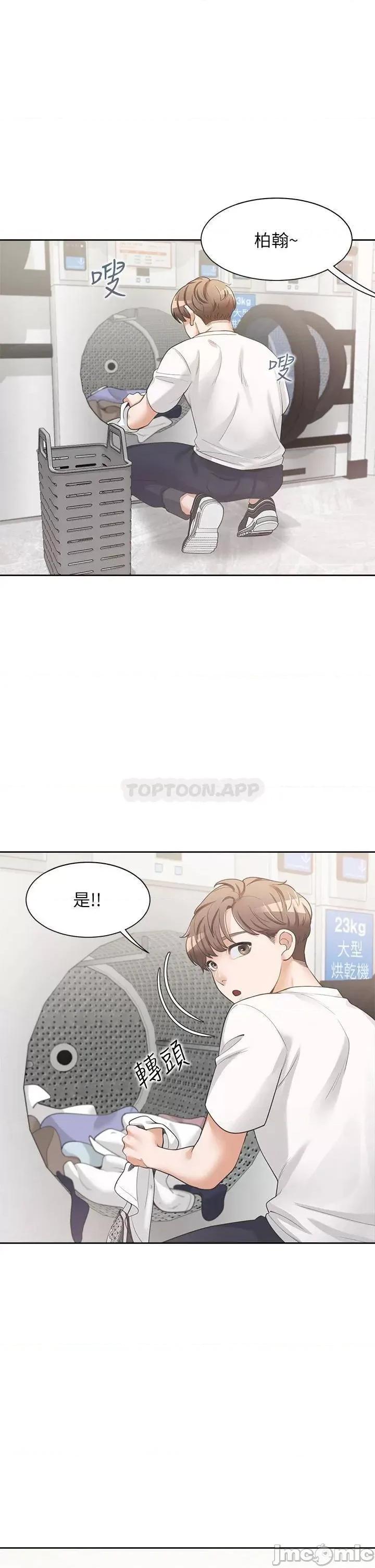 同居上下舖 同居上下舖 3 第1页