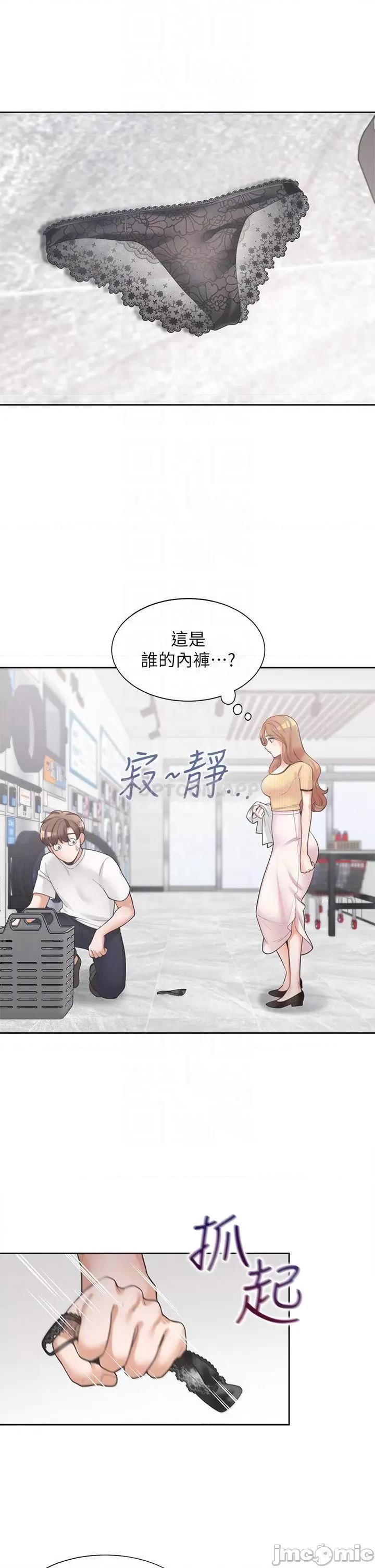 同居上下舖 同居上下舖 3 第4页