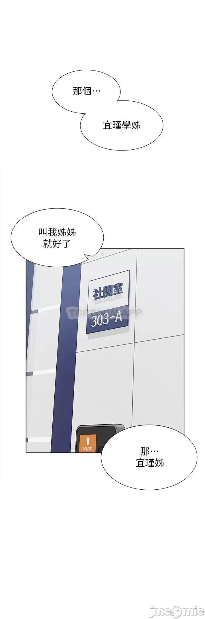 同居上下舖 同居上下舖 3 第32页