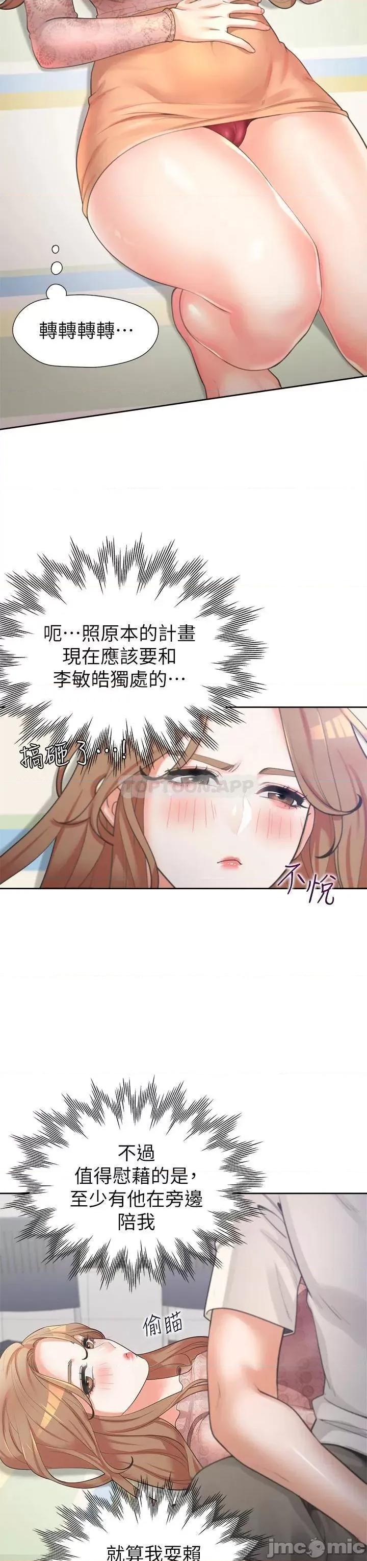 同居上下舖 同居上下舖 3 第35页