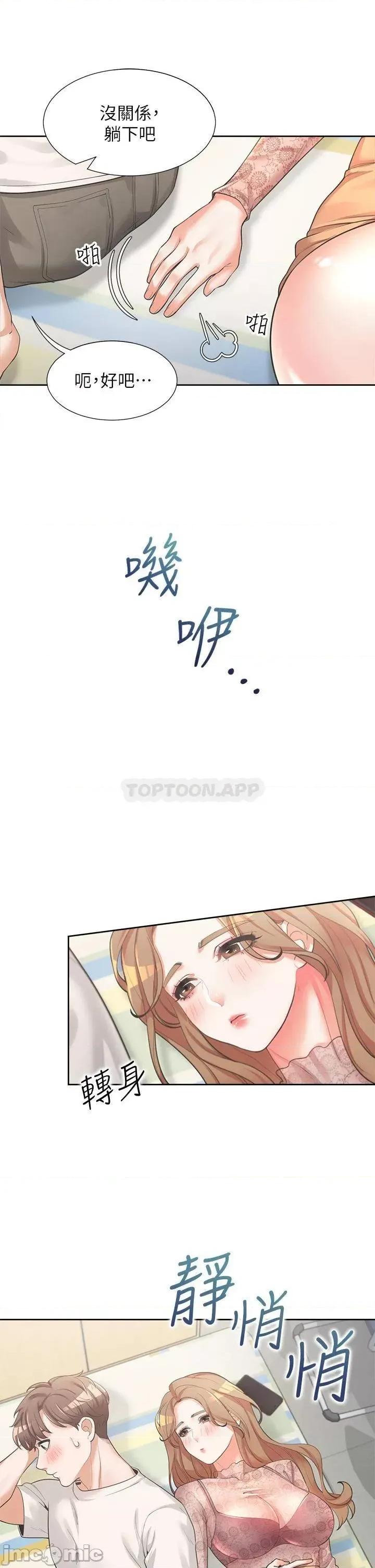 同居上下舖 同居上下舖 3 第37页