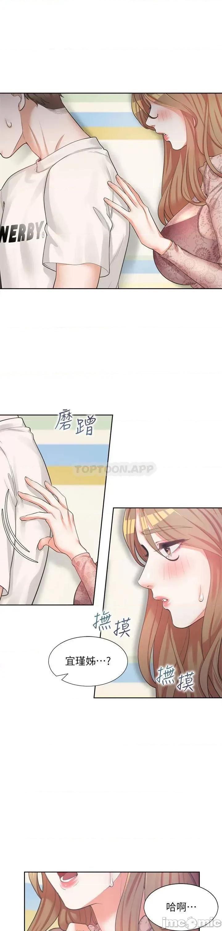 同居上下舖 同居上下舖 3 第41页