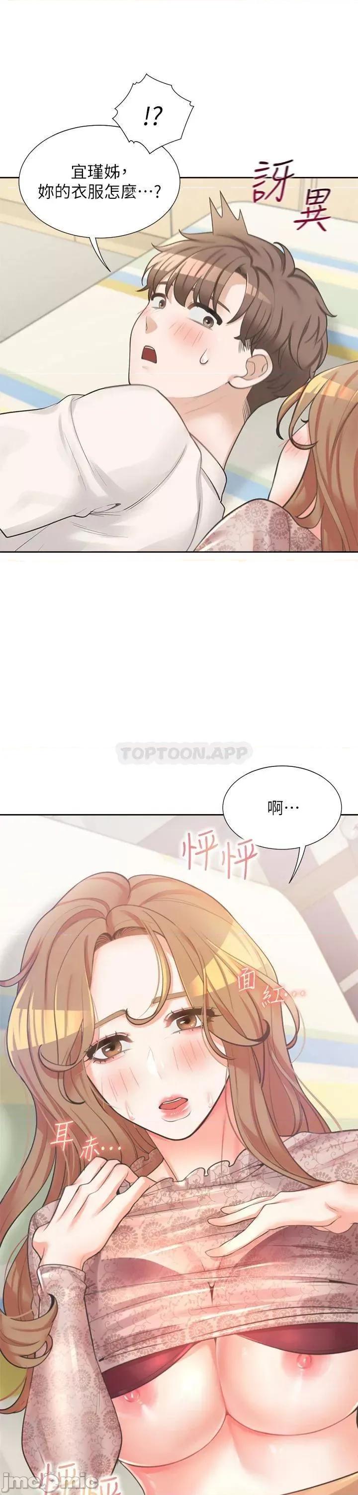 同居上下舖 同居上下舖 3 第45页