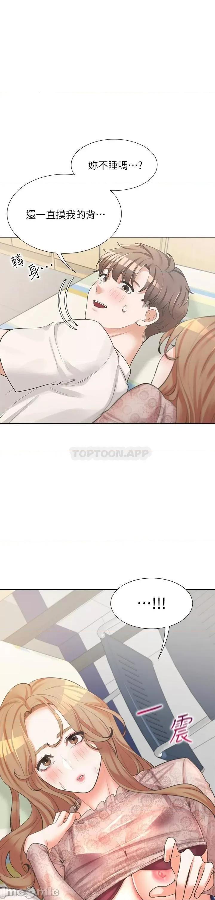 同居上下舖 同居上下舖 4 第1页