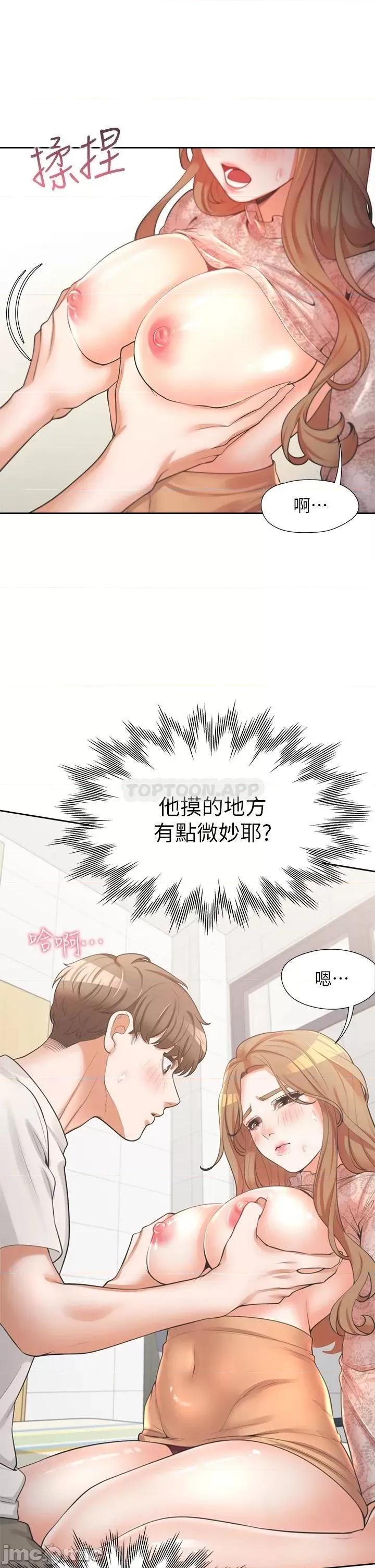 同居上下舖 同居上下舖 4 第32页