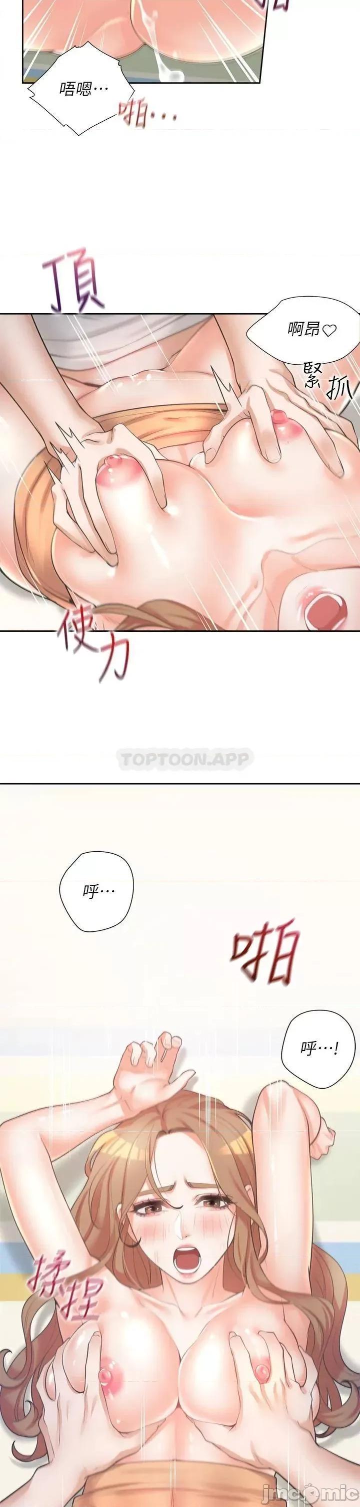 同居上下舖 同居上下舖 5 第2页