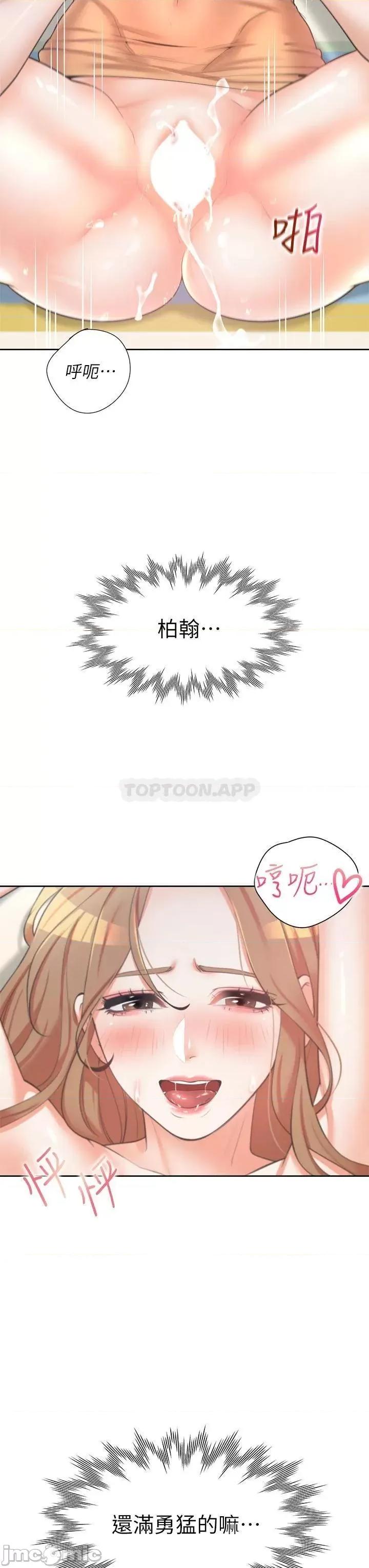 同居上下舖 同居上下舖 5 第3页