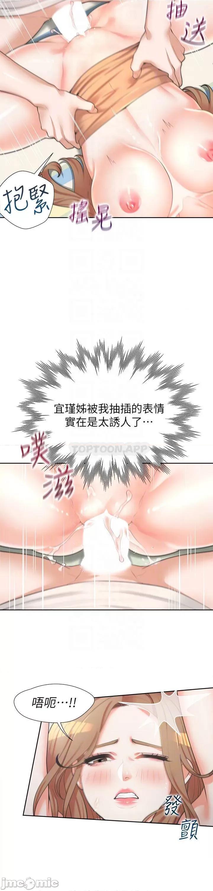 同居上下舖 同居上下舖 5 第6页