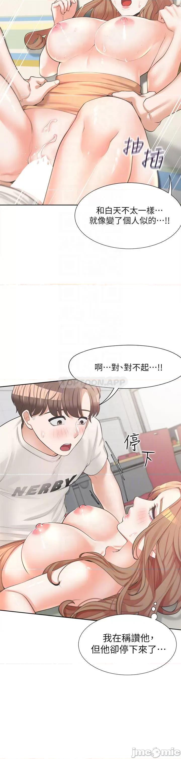 同居上下舖 同居上下舖 5 第10页
