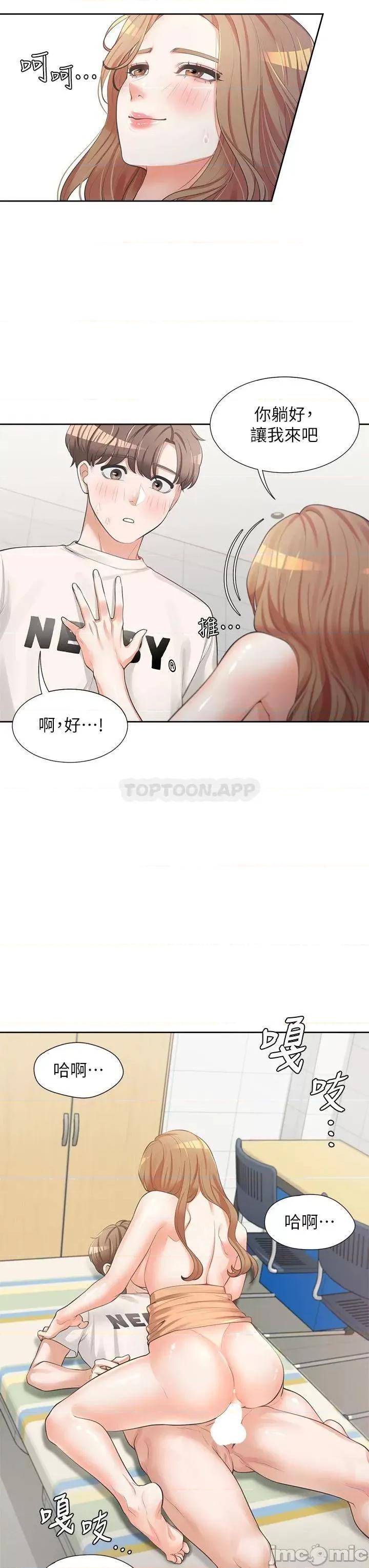 同居上下舖 同居上下舖 5 第11页