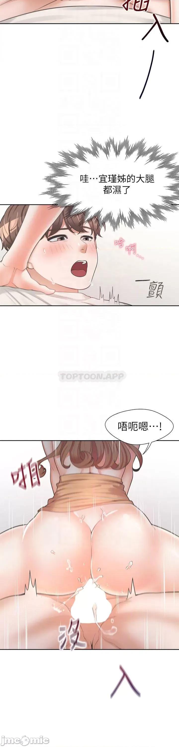 同居上下舖 同居上下舖 5 第14页