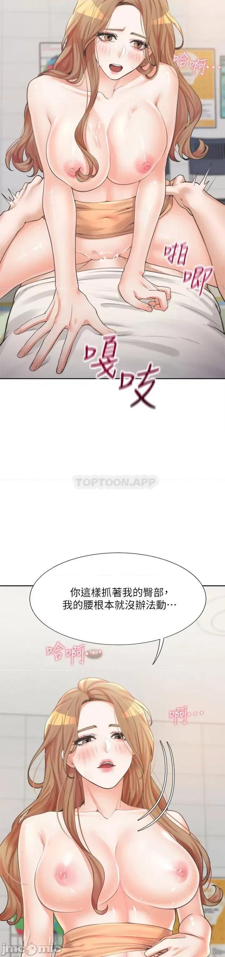 同居上下舖 同居上下舖 5 第19页