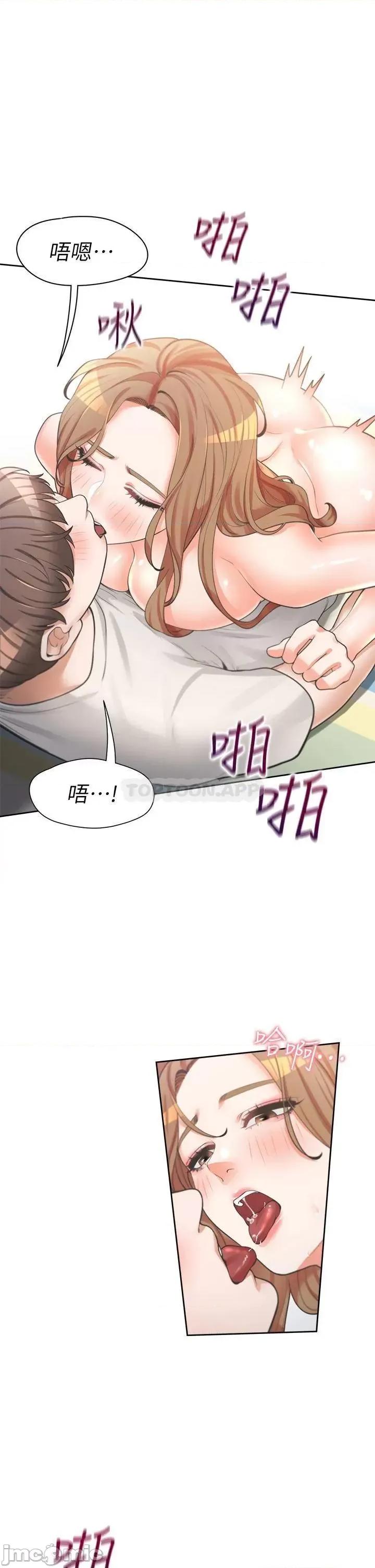 同居上下舖 同居上下舖 5 第22页