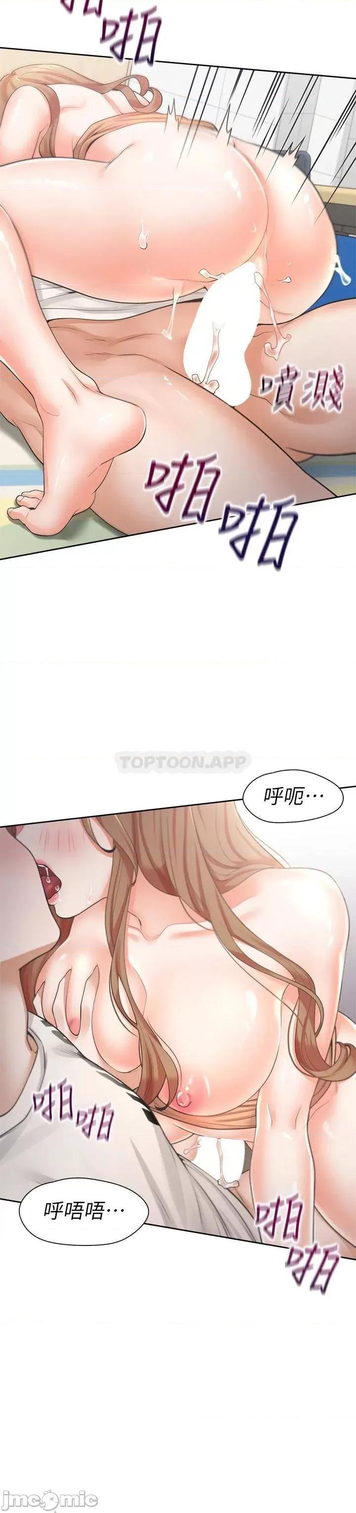 同居上下舖 同居上下舖 5 第23页