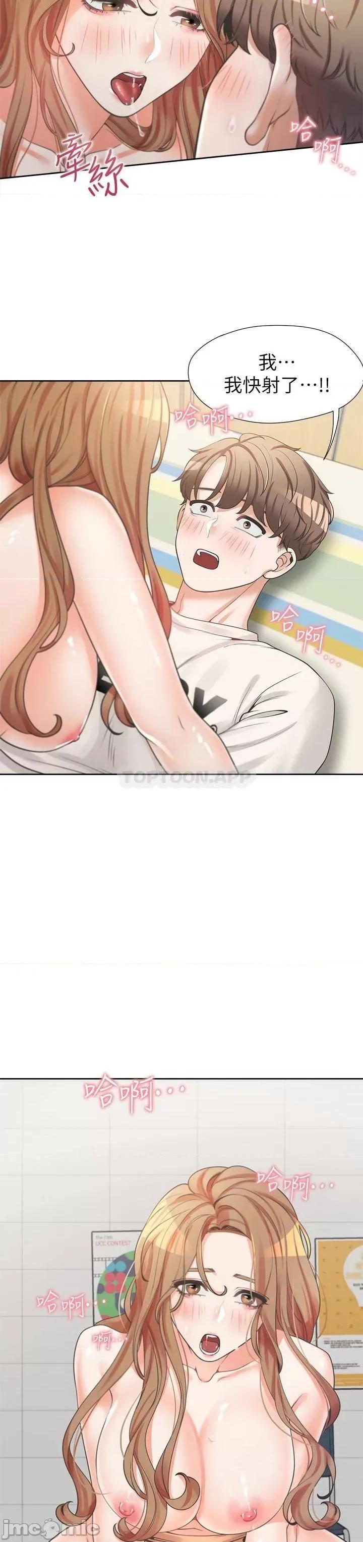 同居上下舖 同居上下舖 5 第28页