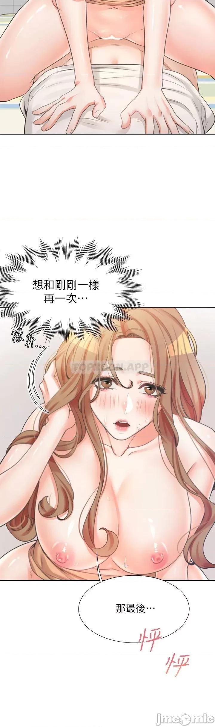 同居上下舖 同居上下舖 5 第29页