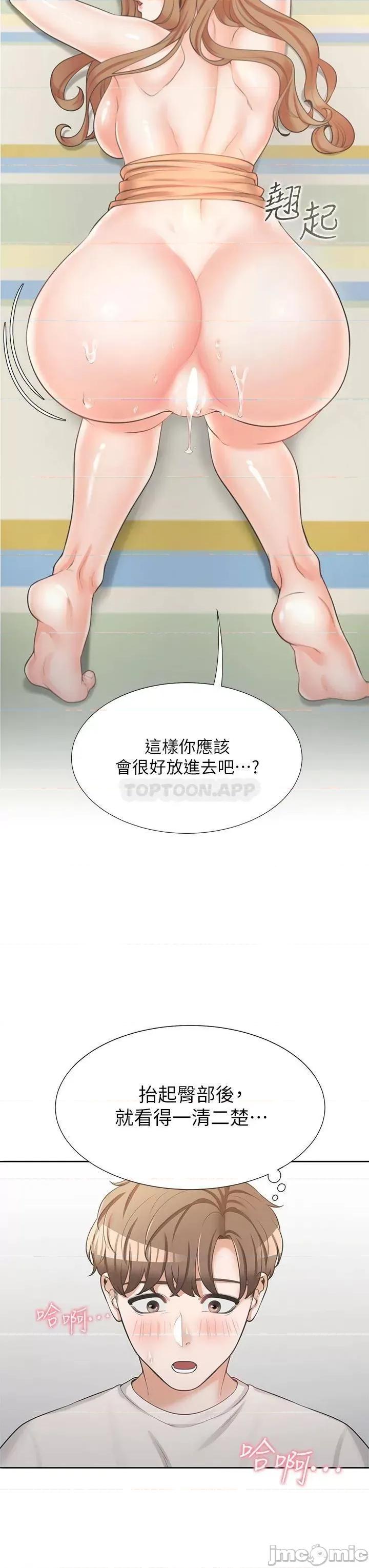 同居上下舖 同居上下舖 5 第32页