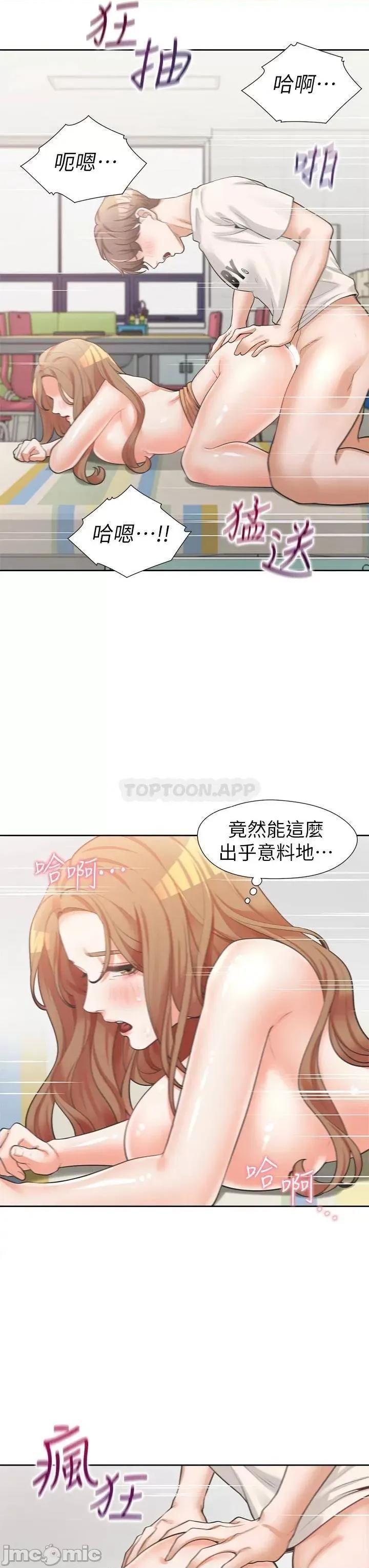 同居上下舖 同居上下舖 5 第36页