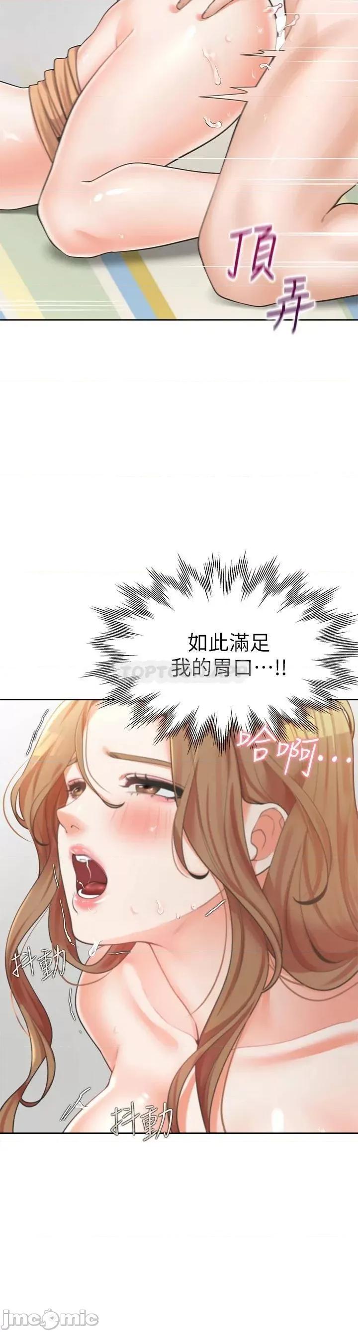 同居上下舖 同居上下舖 5 第37页