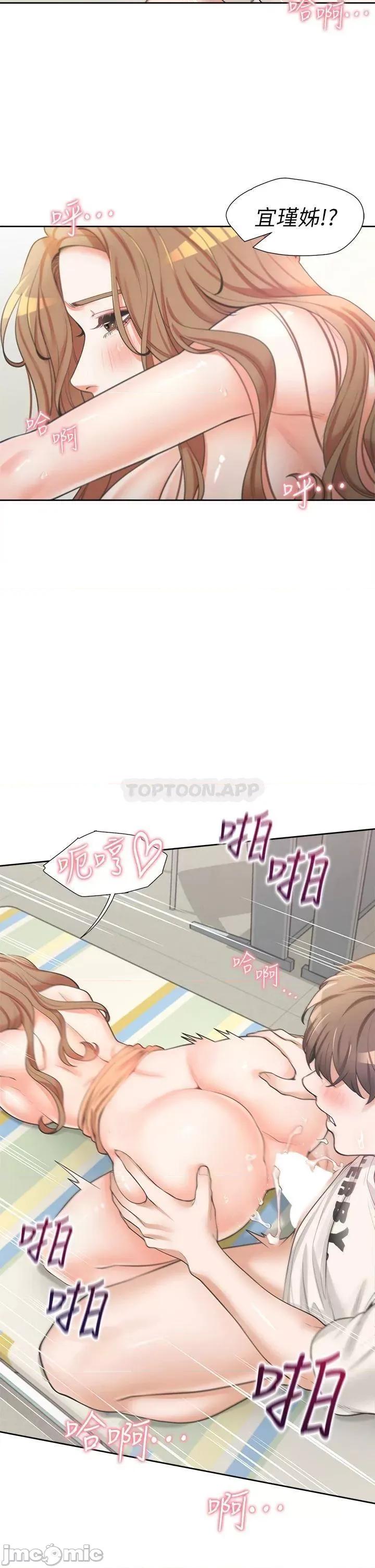 同居上下舖 同居上下舖 5 第39页