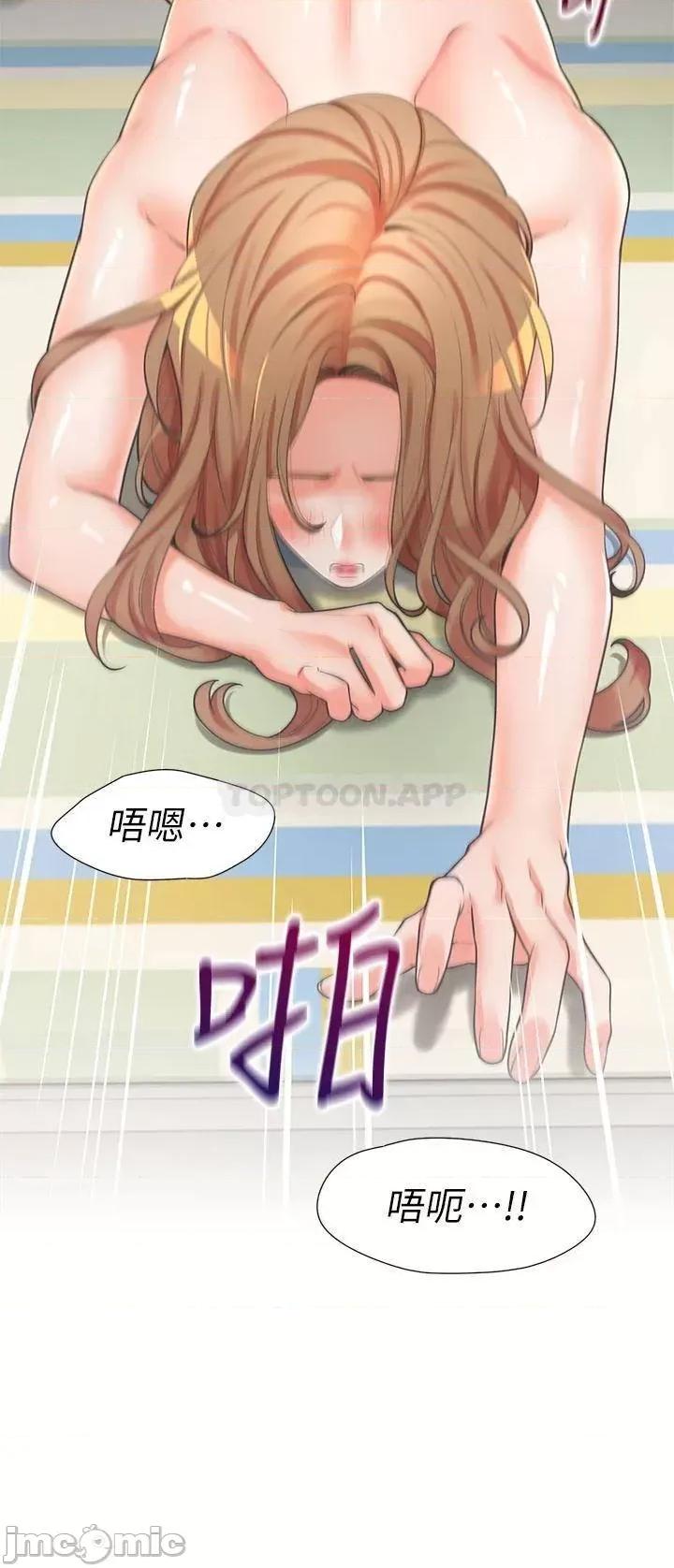 同居上下舖 同居上下舖 5 第41页