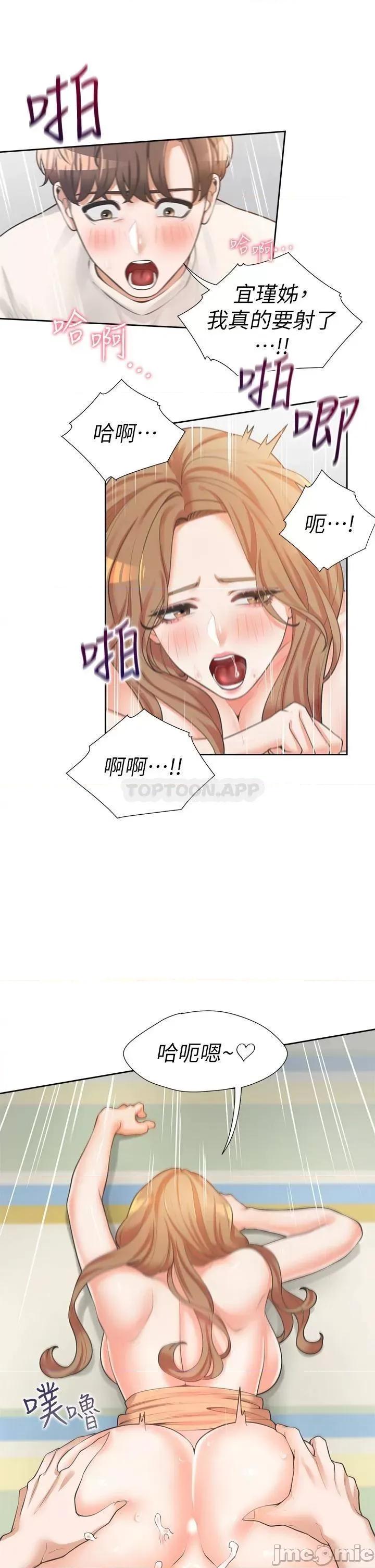 同居上下舖 同居上下舖 5 第42页